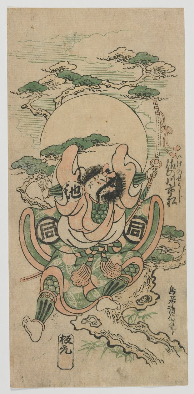 The Actor Sanogawa Ichimatsu I as Ike no Shoji, Edo period, 1747 (colour woodblock print) tekijältä Torii Kiyomasu II