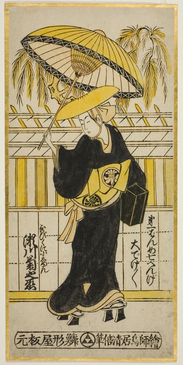 TEAC ja r Kiku Segawan naislääkäri Utabikyuunin jäsenenä te maksaa "Fuji näkee Sato Eiso ga" (?), Esitetty Te Ichimura th, 1742 tekijältä Torii Kiyomasu II