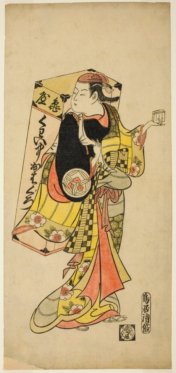 The Actor Yamashita Kinsaku I as a peddler of tooth-blackening dye   1284529   fi       finnish Successfully Translated  Original: Sheet of Studies [recto and verso] Translat: Sheet of Studies [recto and verso] 1222637 fi finnish Successfully Translated Or tekijältä Torii Kiyomasu II