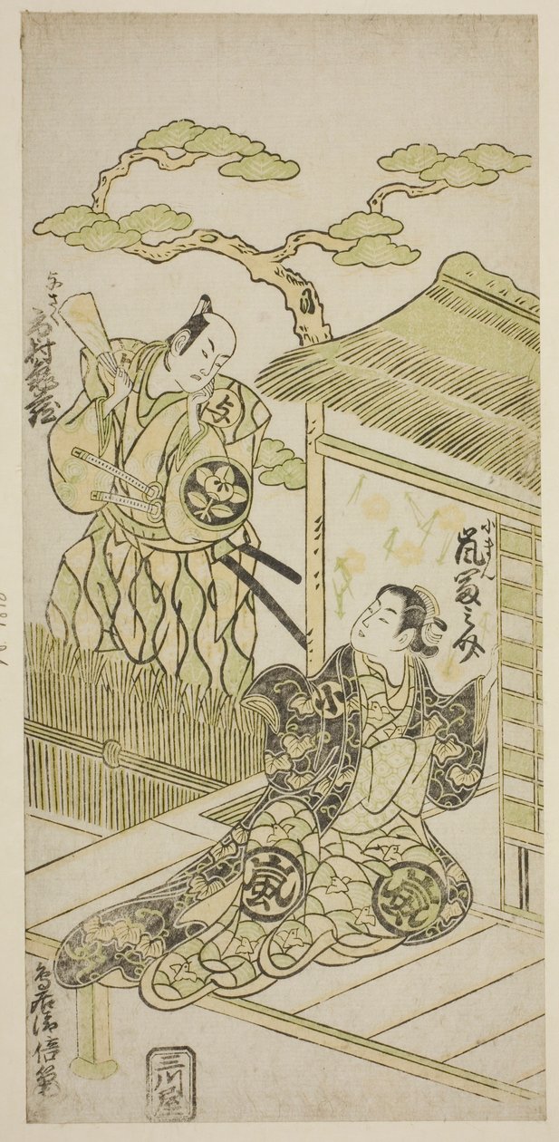 Tea ac ja rs Ichimura meso doctor 4th draftina d Arashi ja Minosuke lääkäri Komanina tekijältä Torii Kiyomasu II