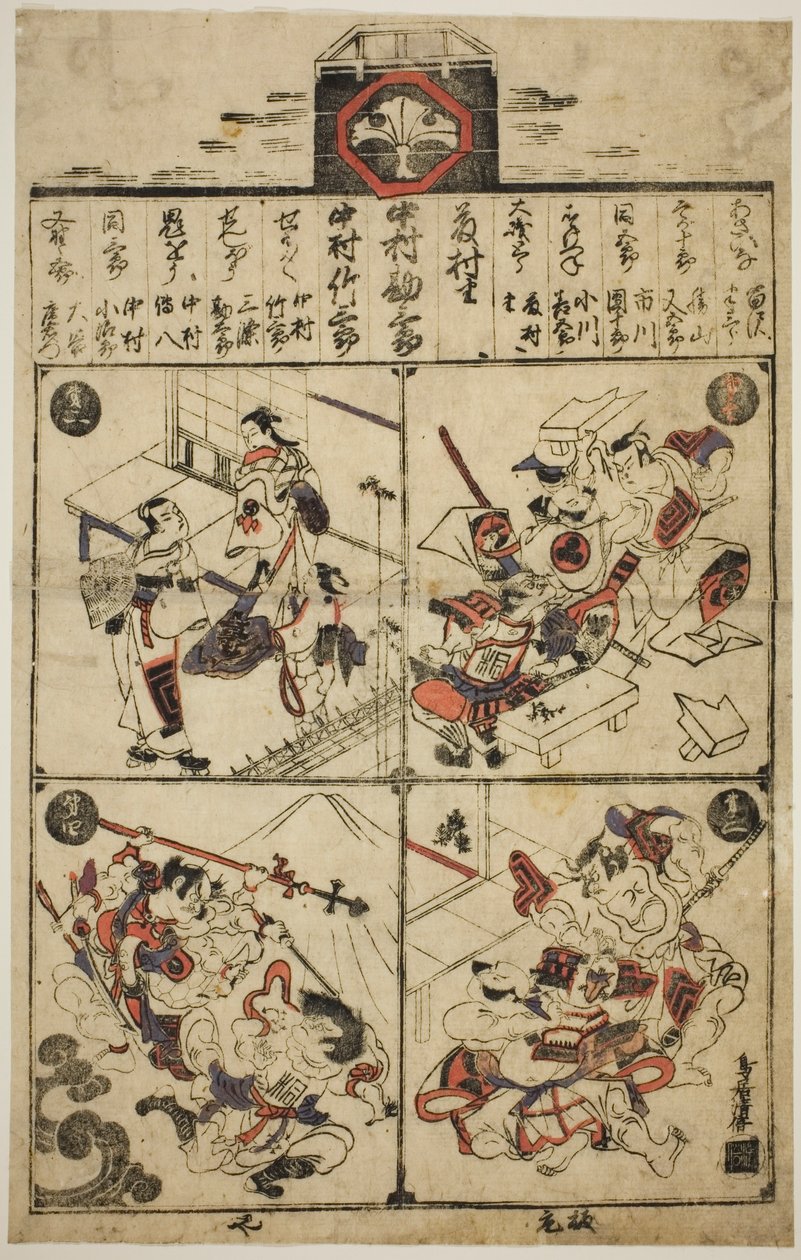 Playbill Ichimura-teatterille tekijältä Torii Kiyomasu I
