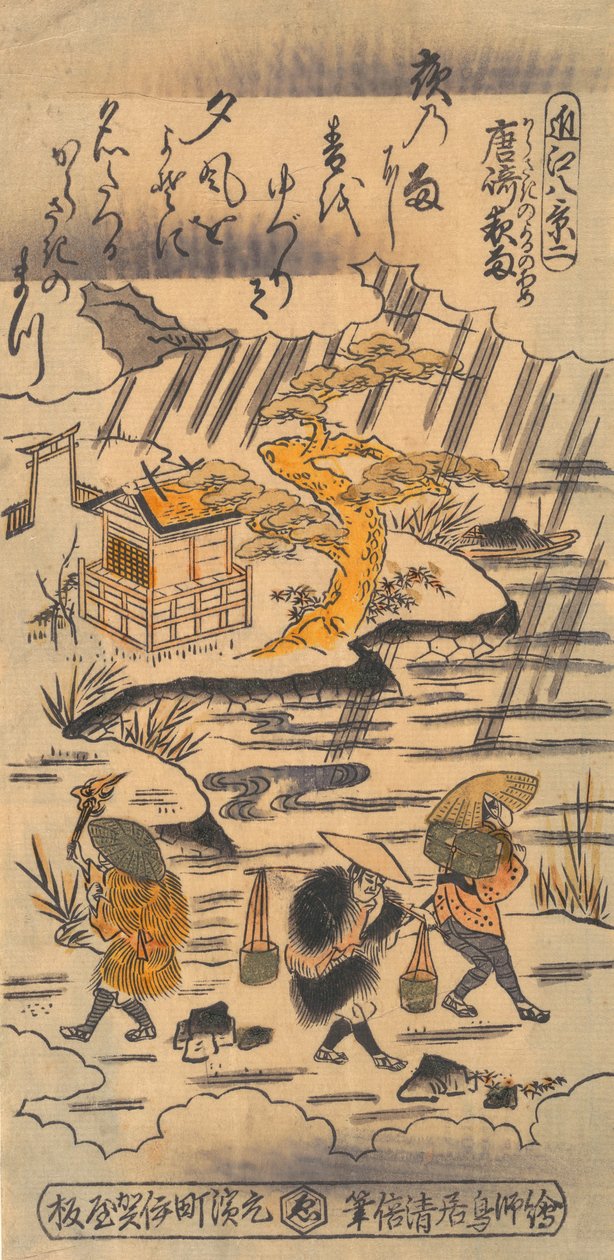 Yösade Karasakissa, 1700-luvun alku, 1700-luvun alku. tekijältä Torii Kiyomasu I
