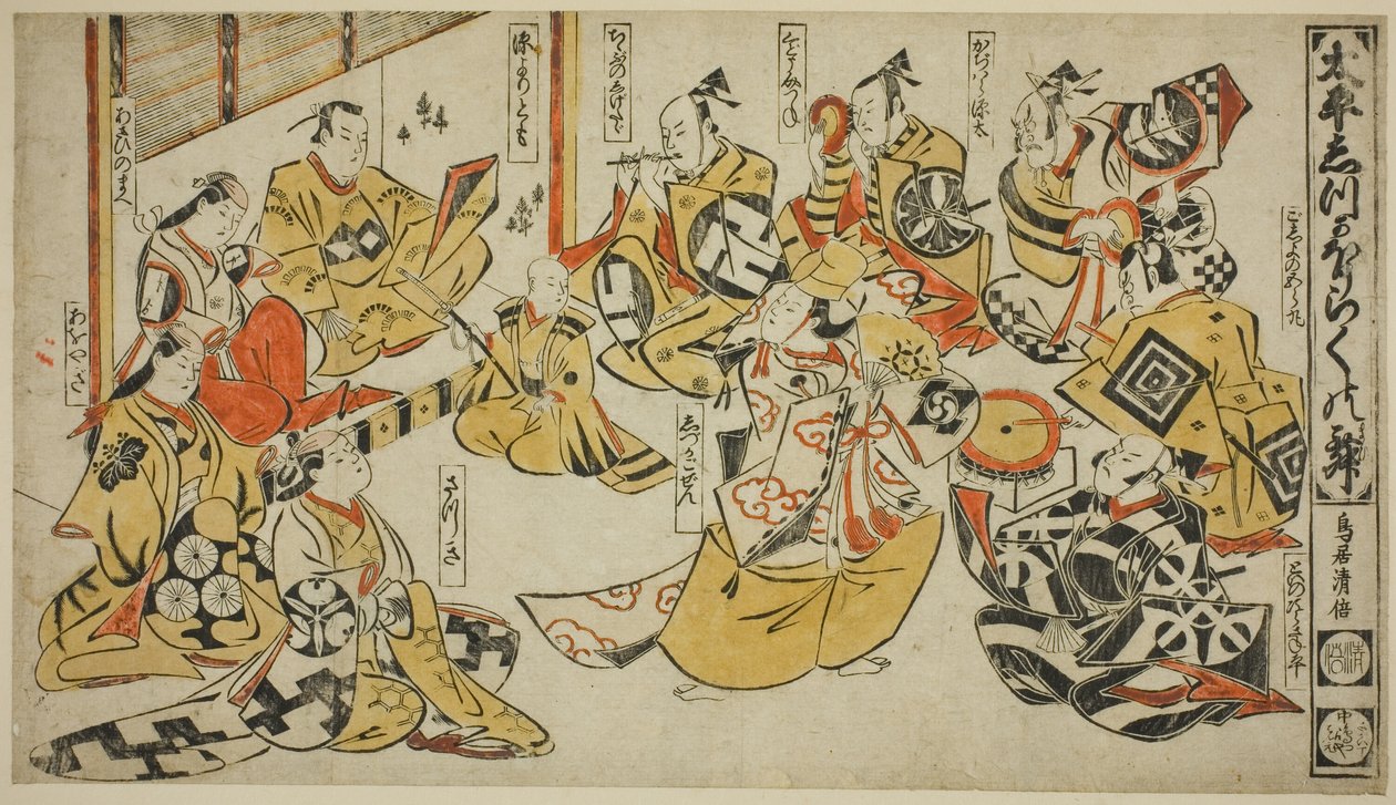 Sene Te Dramasta `` Lyric Dancing of Quiet Morning (Taihei Quiet Rice)