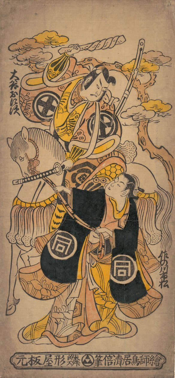 Kohtaus draamasta Sazareishi Suehiro Genji, 12. kuukausi..., 12. kuukausi, 1743 tai 1. kuukausi, 1744. tekijältä Torii Kiyomasu I