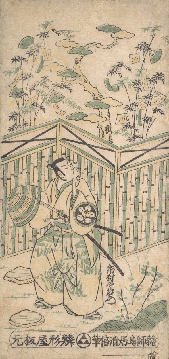 Näyttelijä Ichimura Uzaemon kahdeksas samurai, joka kantaa korihattua, n. 1752, n. 1752. tekijältä Torii Kiyomasu I
