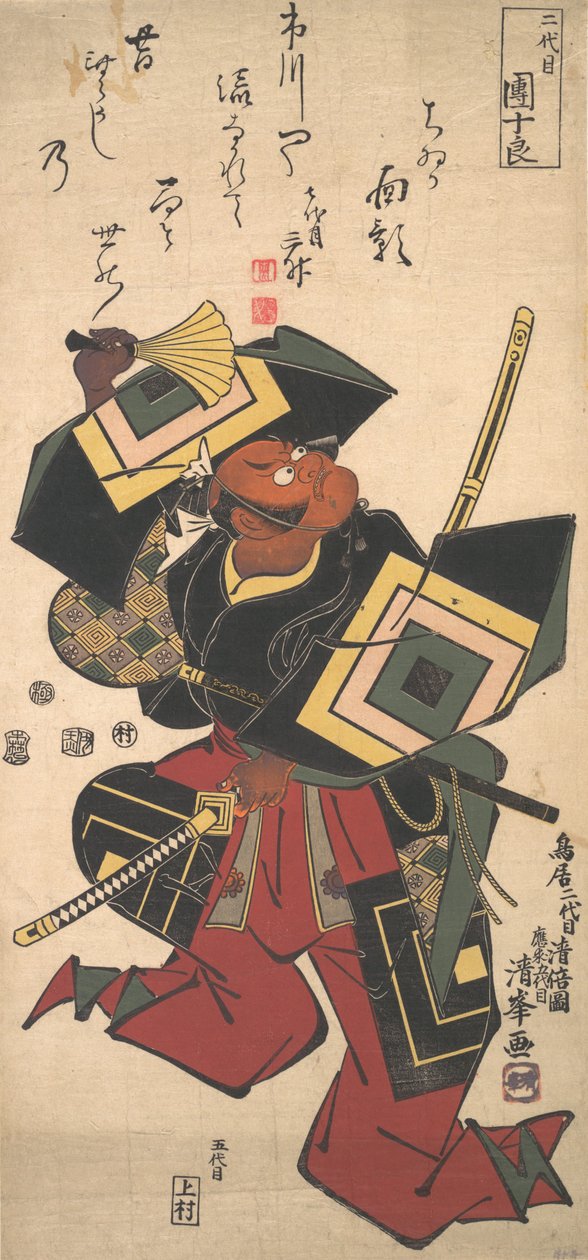 Näyttelijä Ichikawa Danjuro II, 1688-1758, n. 1804. tekijältä Torii Kiyomine
