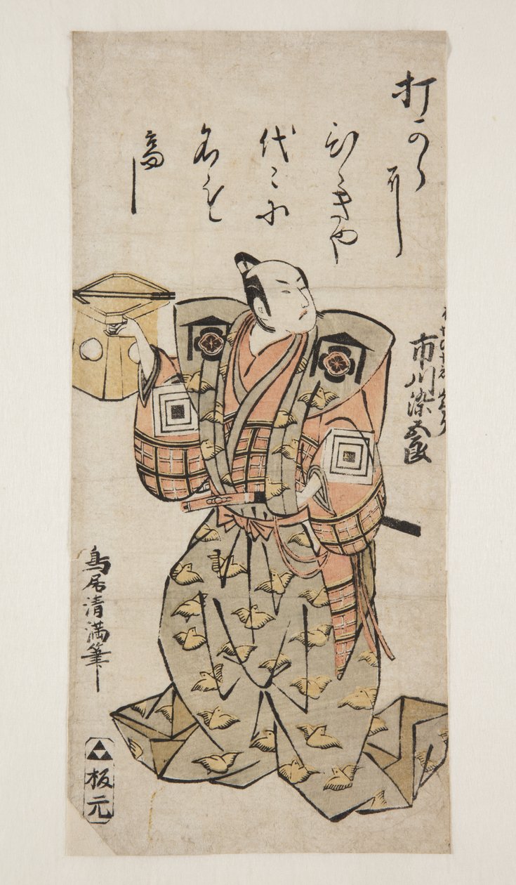 Näyttelijä Ichikawa Somegor? kuin Kud? Suketsune (värillinen puupainatus) tekijältä Torii Kiyomitsu