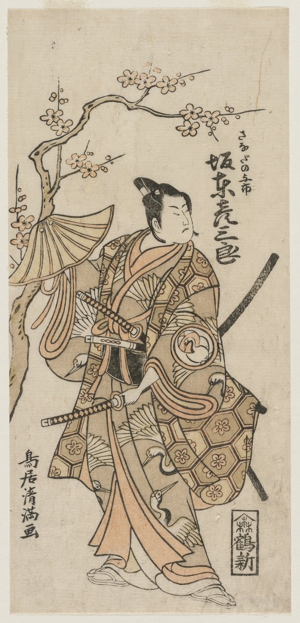 Yoichi bändi tekijältä Torii Kiyomitsu