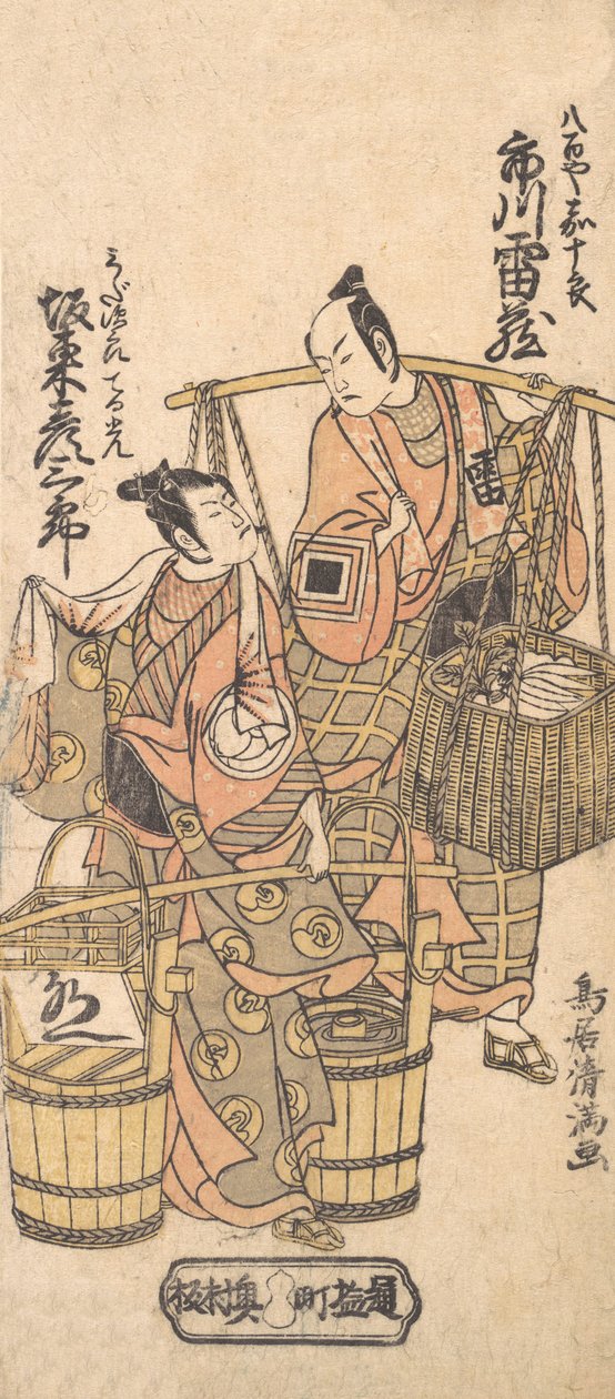 Kabuki ac ja rs Ichikawa Rhizo lääkäriidea d bändi maksoi Kosaburo Ii, 1767. , 1767. tekijältä Torii Kiyomitsu