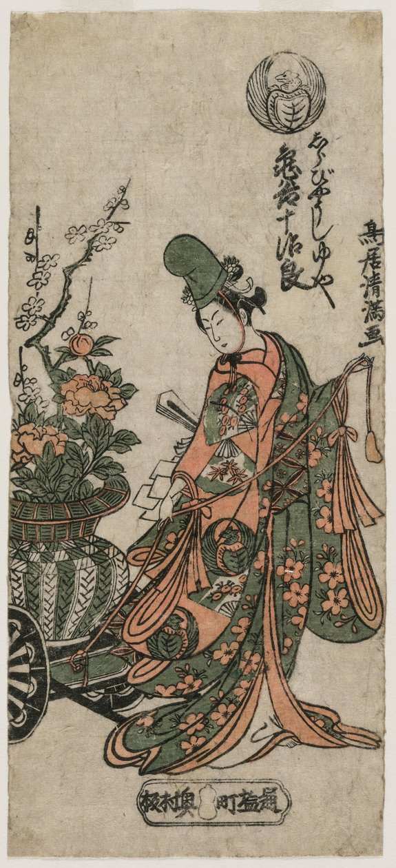Itsuki Kameya tekijältä Torii Kiyomitsu