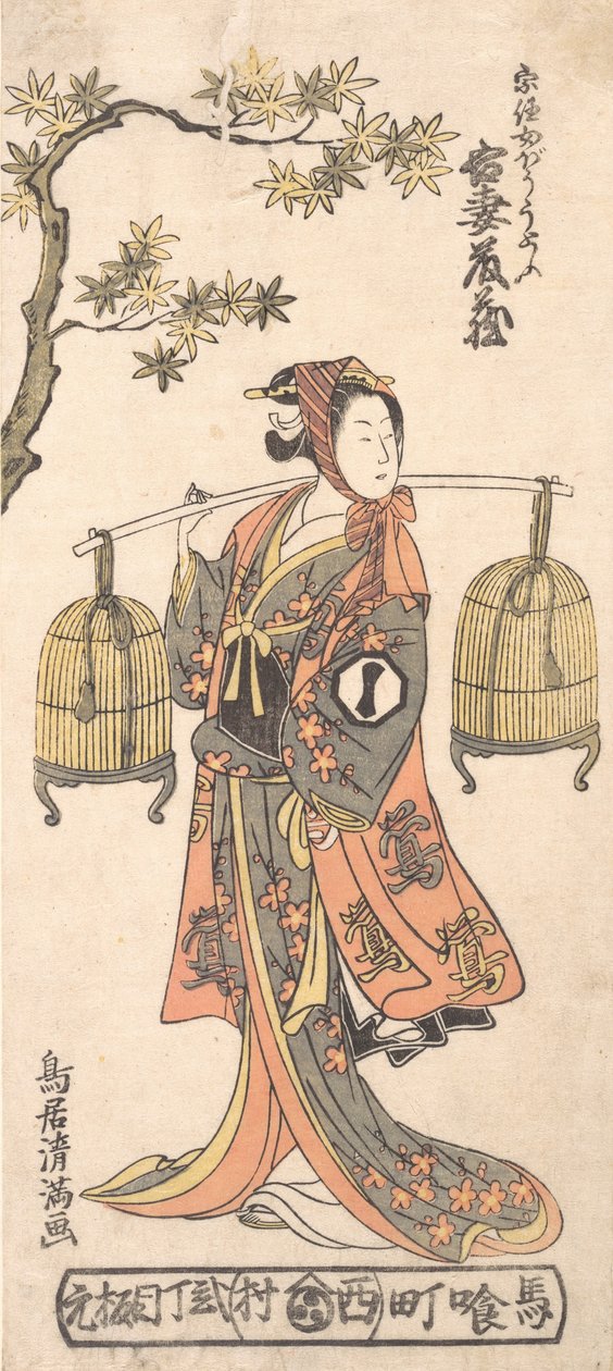 Näyttelijä Azuma Tozo I kahta lintuhäkkiä kantavana naisena, 1768, 1768. tekijältä Torii Kiyomitsu