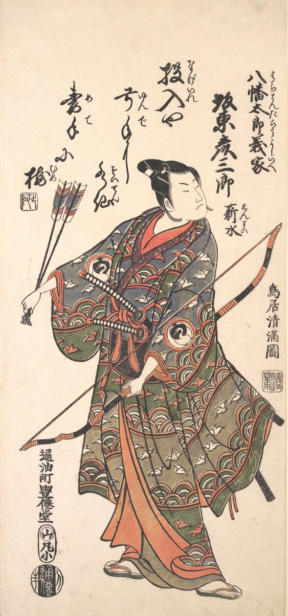 Näyttelijä Bando Hikosaburo II pitelee jousia ja nuolia, 1766, 1766. tekijältä Torii Kiyomitsu