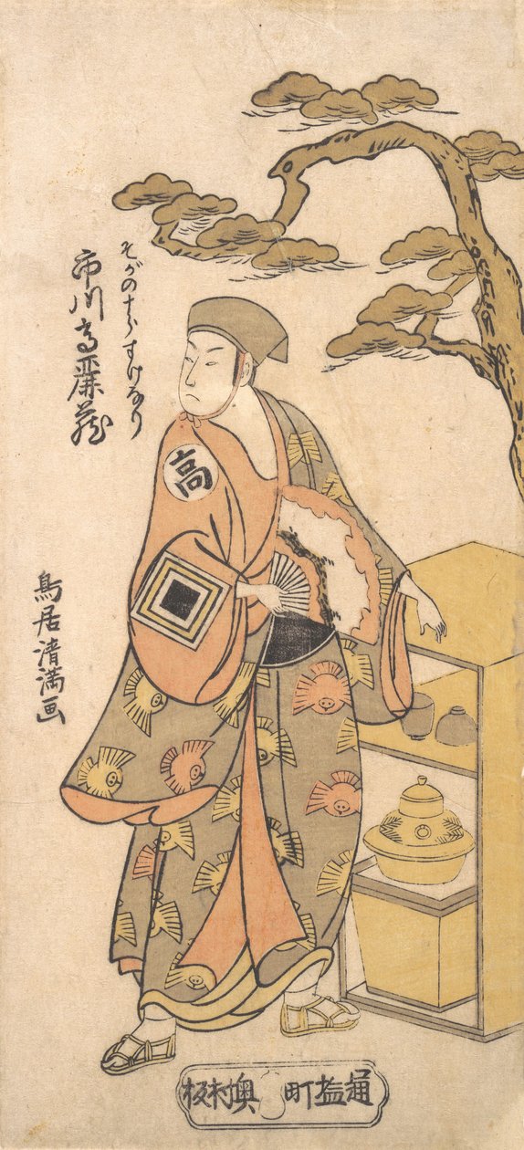 Juro Sukenari, 1761. , 1761. tekijältä Torii Kiyomitsu