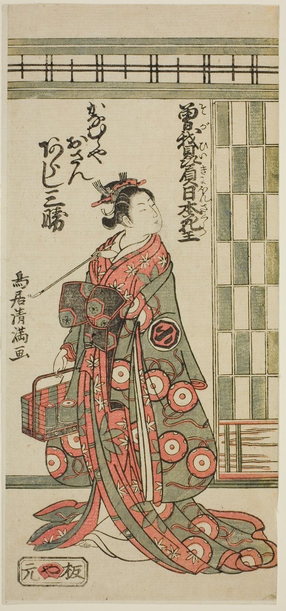  tekijältä Torii Kiyomitsu I