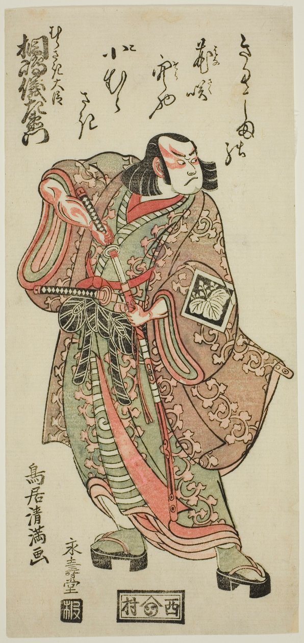 Näyttelijä Kirishima Gizaemon Murasaki Daijinina näytelmässä "Hatsu Akinai Omise Soga", joka esitettiin Nakamura-teatterissa ensimmäisessä kuussa 1767. tekijältä Torii Kiyomitsu I