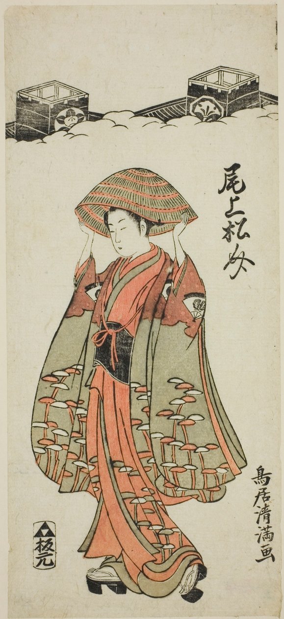 Näyttelijä Onoe Matsusuke I tekijältä Torii Kiyomitsu I