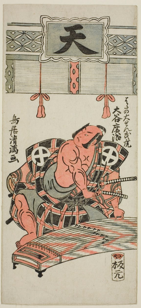 Näyttelijä Otani Hiroji III Hata no Daizen Taketorana näytelmässä "Kisoeuta Sakae Komachi", joka esitettiin Ichimura-teatterissa yhdentenätoista kuussa vuonna 1762. tekijältä Torii Kiyomitsu I