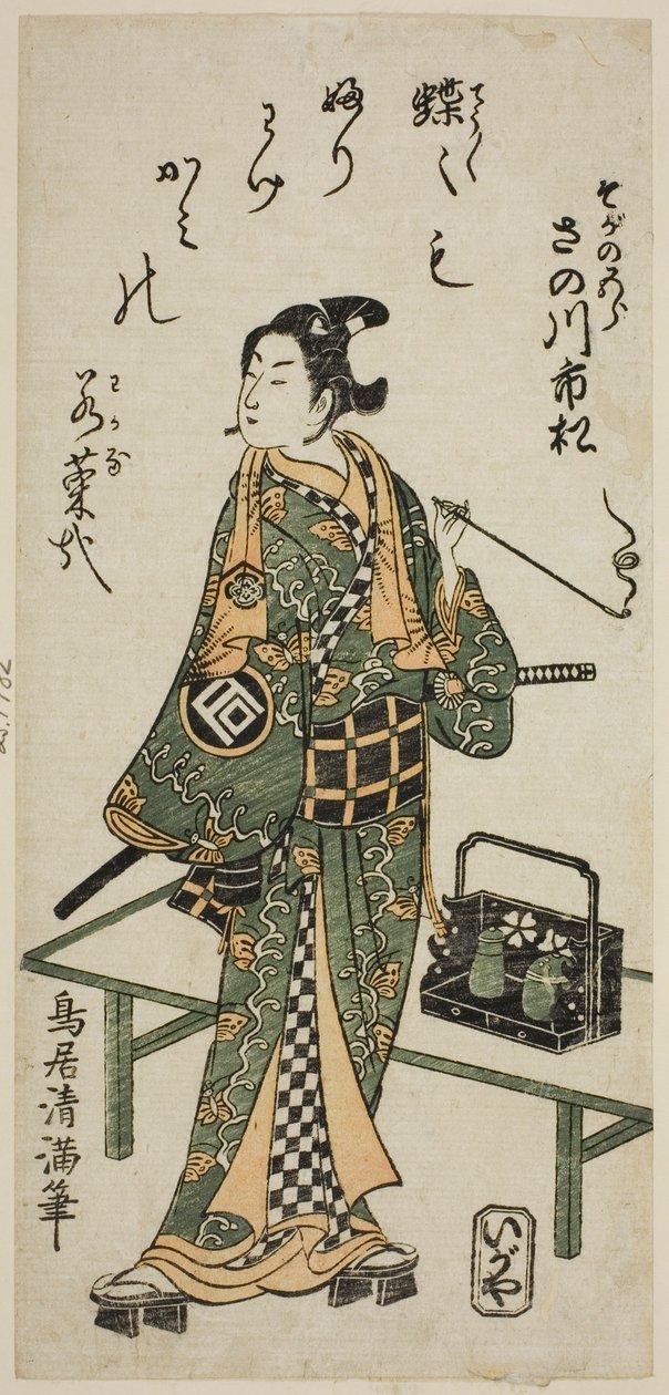 Näyttelijä Sanogawa Ichimatsu I roolissa Soga no Gorona näytelmässä "Hatachiyama Horai Soga", joka esitettiin Ichimura-teatterissa vuoden 1759 ensimmäisen kuukauden aikana. tekijältä Torii Kiyomitsu I