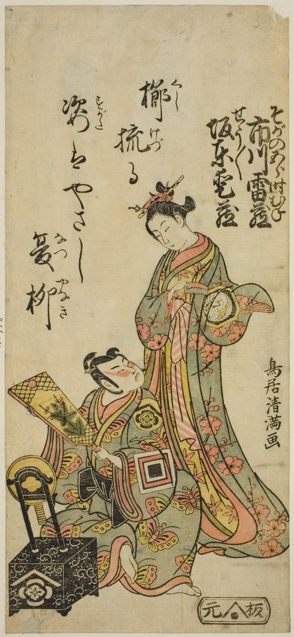 Näyttelijät Bando Aizo kurtisaanina Kewaizaka no Shosho ja Ichikawa Raizo I Soga no Gorona näytelmässä "Satsuki Matsu Unohana Soga", joka esitettiin Morita-teatterissa neljännessä kuussa vuonna 1766. tekijältä Torii Kiyomitsu I