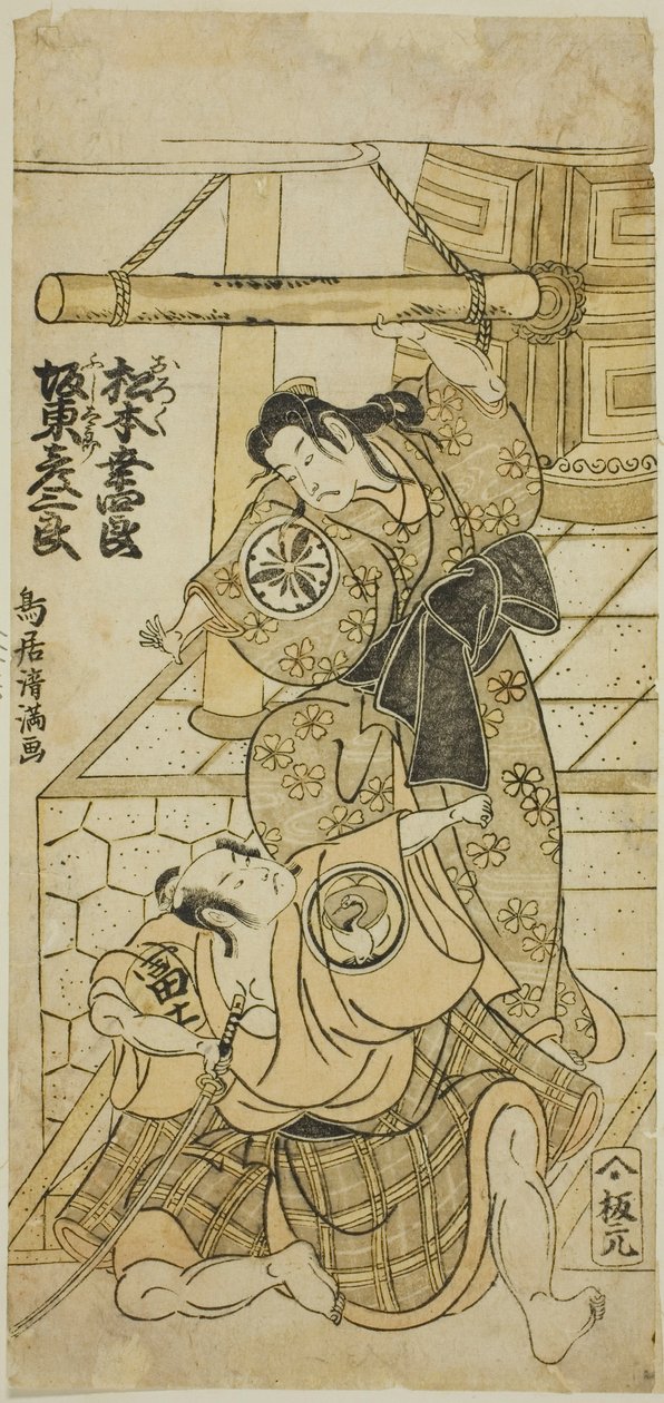 Näyttelijät Matsumoto Koshiro III Orokuna ja Bando Hikosaburo II Fujitarona näytelmässä "Shomei Muken no Kane", joka esitettiin Nakamura-teatterissa yhdeksännessä kuussa vuonna 1767. tekijältä Torii Kiyomitsu I