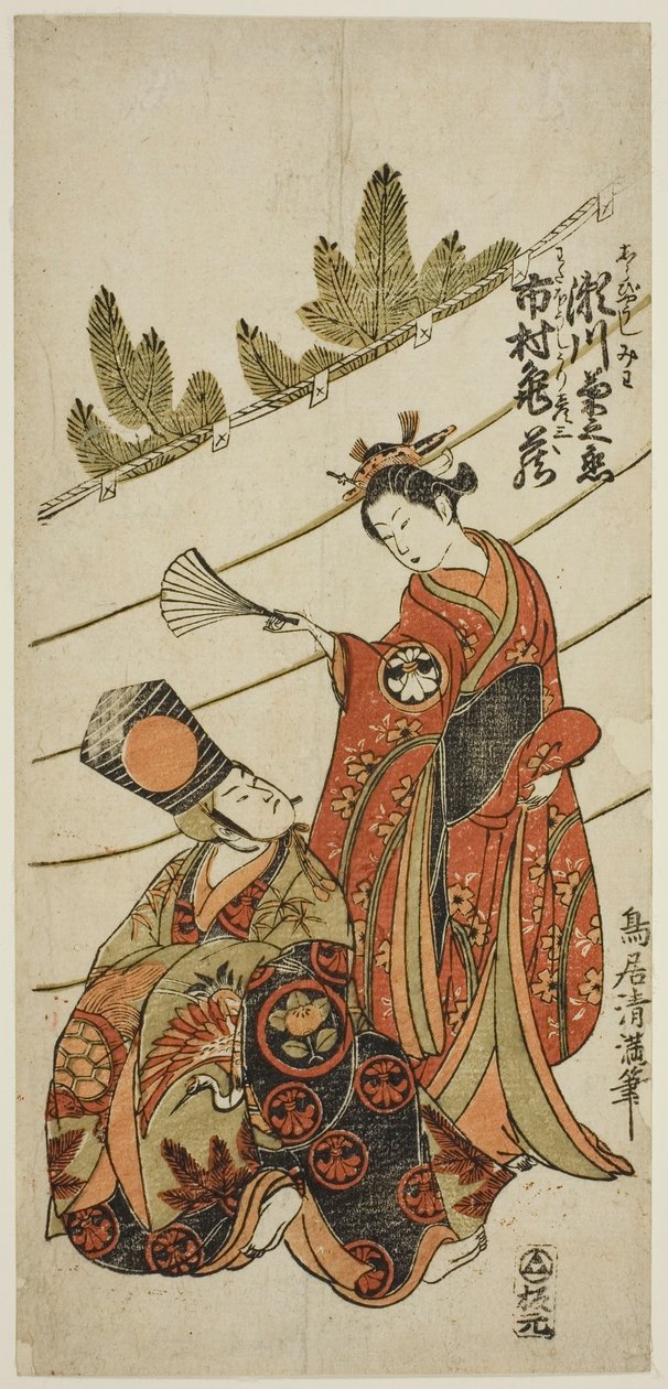 Näyttelijät Segawa Kikunojo II Miwan roolissa ja Ichimura Kamezo I Hikoson roolissa näytelmässä "Ume Momiji Date no Okido", joka esitettiin Ichimura-teatterissa yhdentenätoista kuussa vuonna 1760. tekijältä Torii Kiyomitsu I