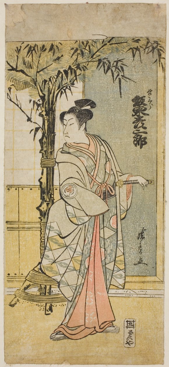 ``Edo Murasaki, joka kuoli tehtävässään, rei