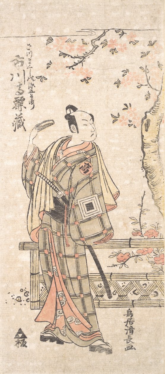 Tea C ja r Ichikawa Komazo Ian Tea Loe Satsuman täysivaltainen kieli, vai mitä? 1763. tekijältä Torii Kiyonaga