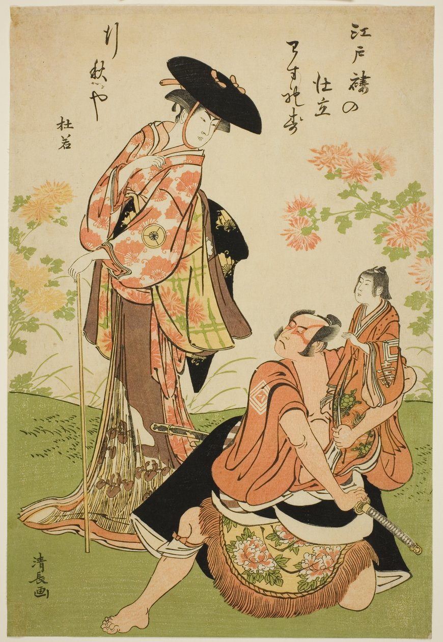 Näyttelijät Iwai Hanshiro IV Kuzunohana, Ichikawa Yaozo III Yakanpeina ja Ichikawa Ebizo IV Abe no Dojina näytelmässä "Ashiya Doman Ouchi Kagami", joka esitettiin Nakamura-teatterissa yhdeksännessä kuussa 1784. tekijältä Torii Kiyonaga