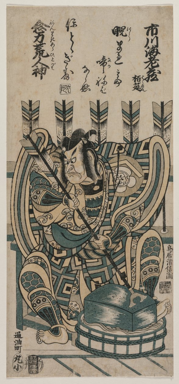 Ichikawa Grape Dyeing Good Kuten s Yane no Neko Psychokinesis Arahitogami, 1758. tekijältä Torii Kiyonobu II