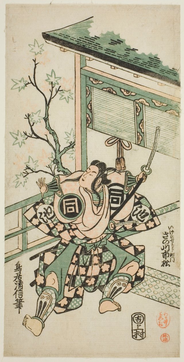 "Mangetsu Ogurikan", rei