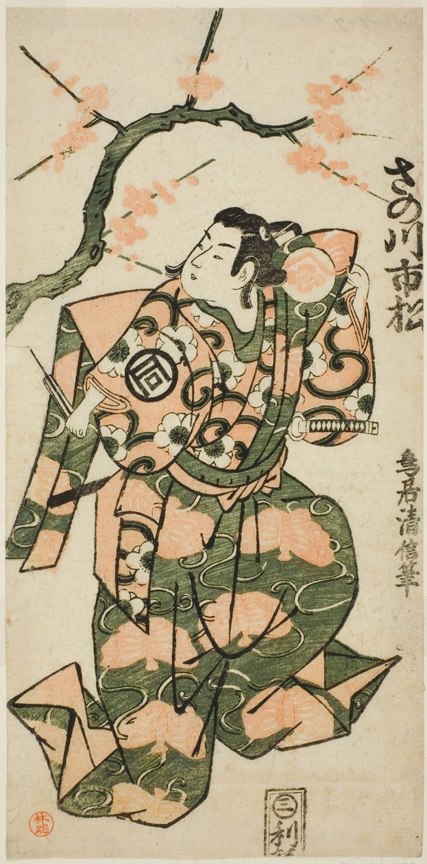 Näyttelijä Sanogawa Ichimatsu I Soga no Goron roolissa näytelmässä "Monzukushi Nagoya Soga", joka esitettiin Ichimura-teatterissa ensimmäisen kuukauden aikana, 1748 tekijältä Torii Kiyonobu II