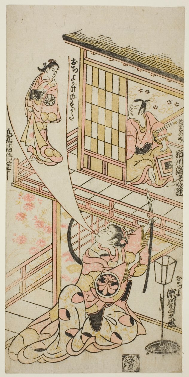 Näyttelijät Ichikawa Ebizo II Mushanosuken roolissa, Segawa Kikunojo I Ochiyon roolissa ja Matsushima Kichisaburo Ochiyon hengen roolissa näytelmässä "Higashiyama Gojitsu Yaoya Hanbei", joka esitettiin Nakamura-teatterissa kahdeksantena kuukautena vuonna 1 tekijältä Torii Kiyonobu II