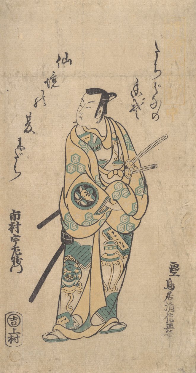 Näyttelijä Ichimura Uzaemon VIII samuraina vihreissä ja keltaisissa kaapuissa, n. 1742., tekijältä Torii Kiyonobu I