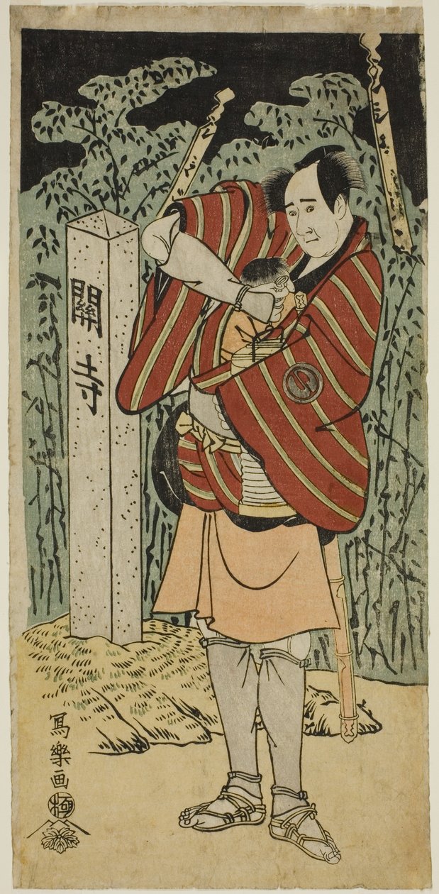 Te Ac ja r Sawamura Sojuro Hyvä Ah Peacock Saburo Narihira tekijältä Toshusai Sharaku