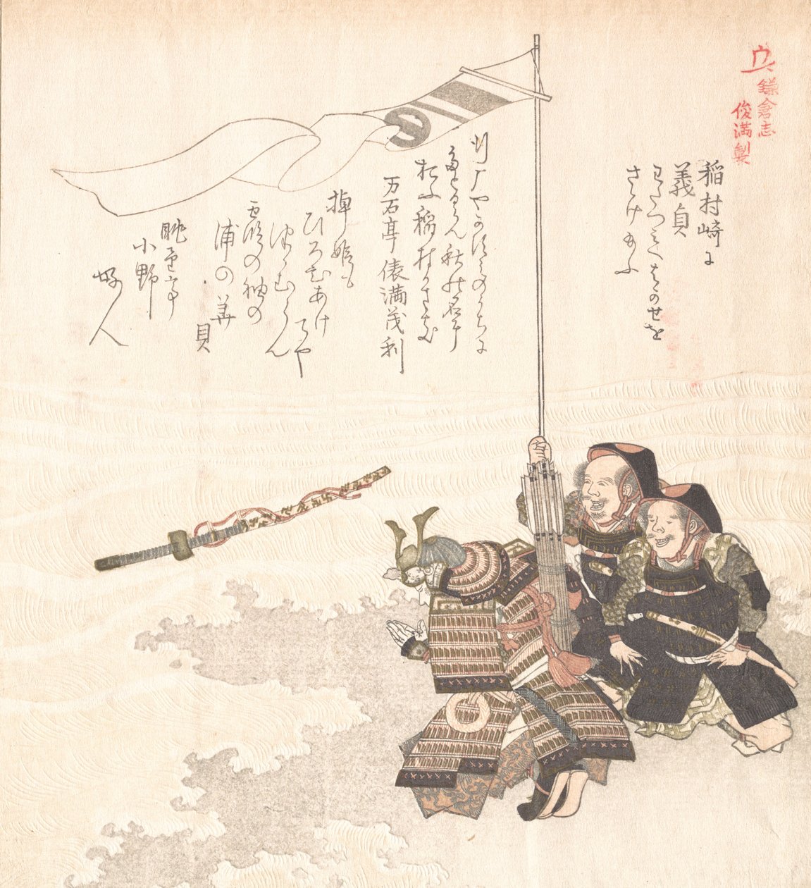 Kamakuran historia, 1800-luku. tekijältä Totoya Hokkei
