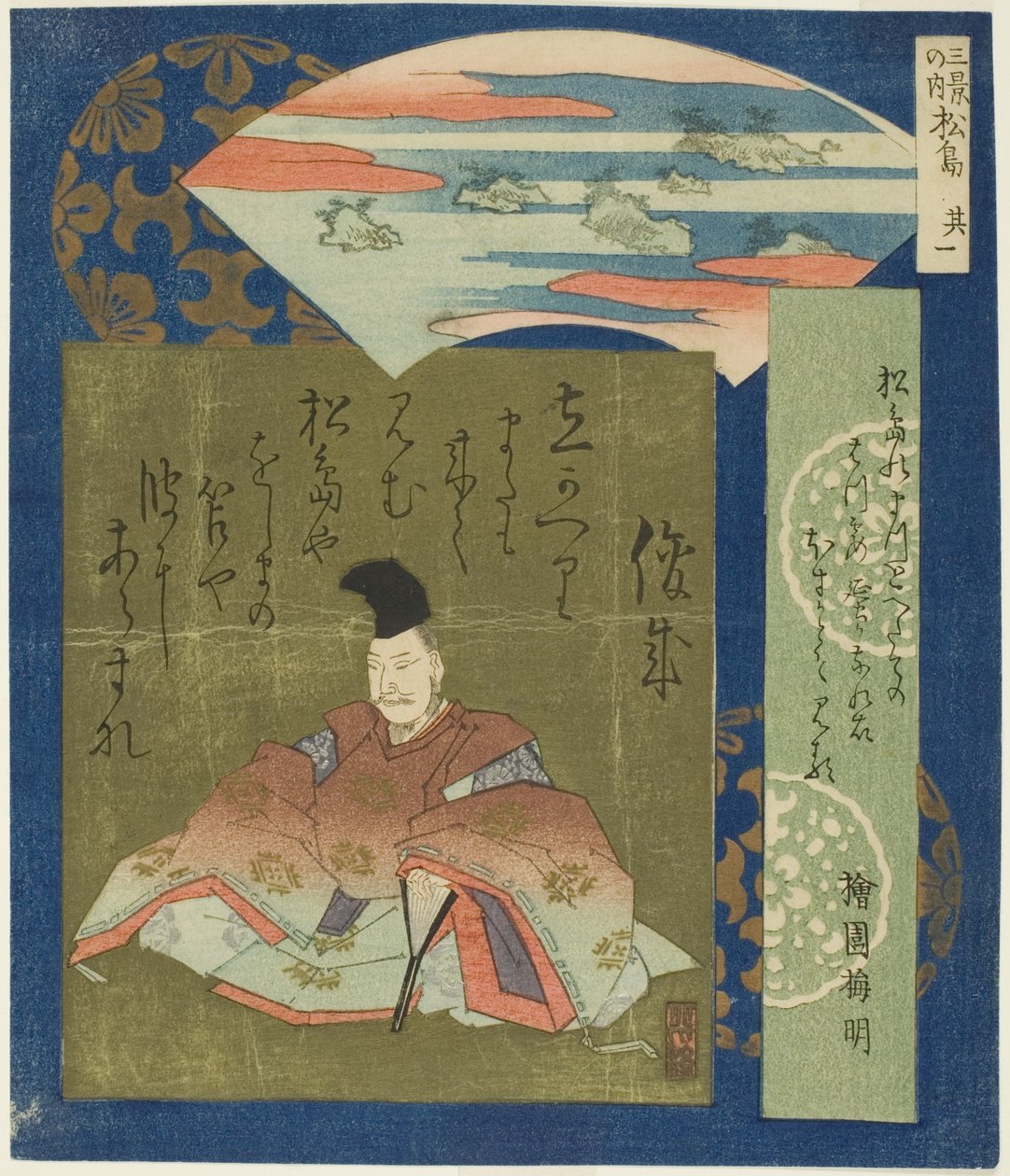 Matsushima: Ensimmäistä kertaa vähään aikaan. 1 elokuvasta "The Ree Famores S Senes (Sankei no Uchi: No. 1)" tekijältä Totoya Hokkei