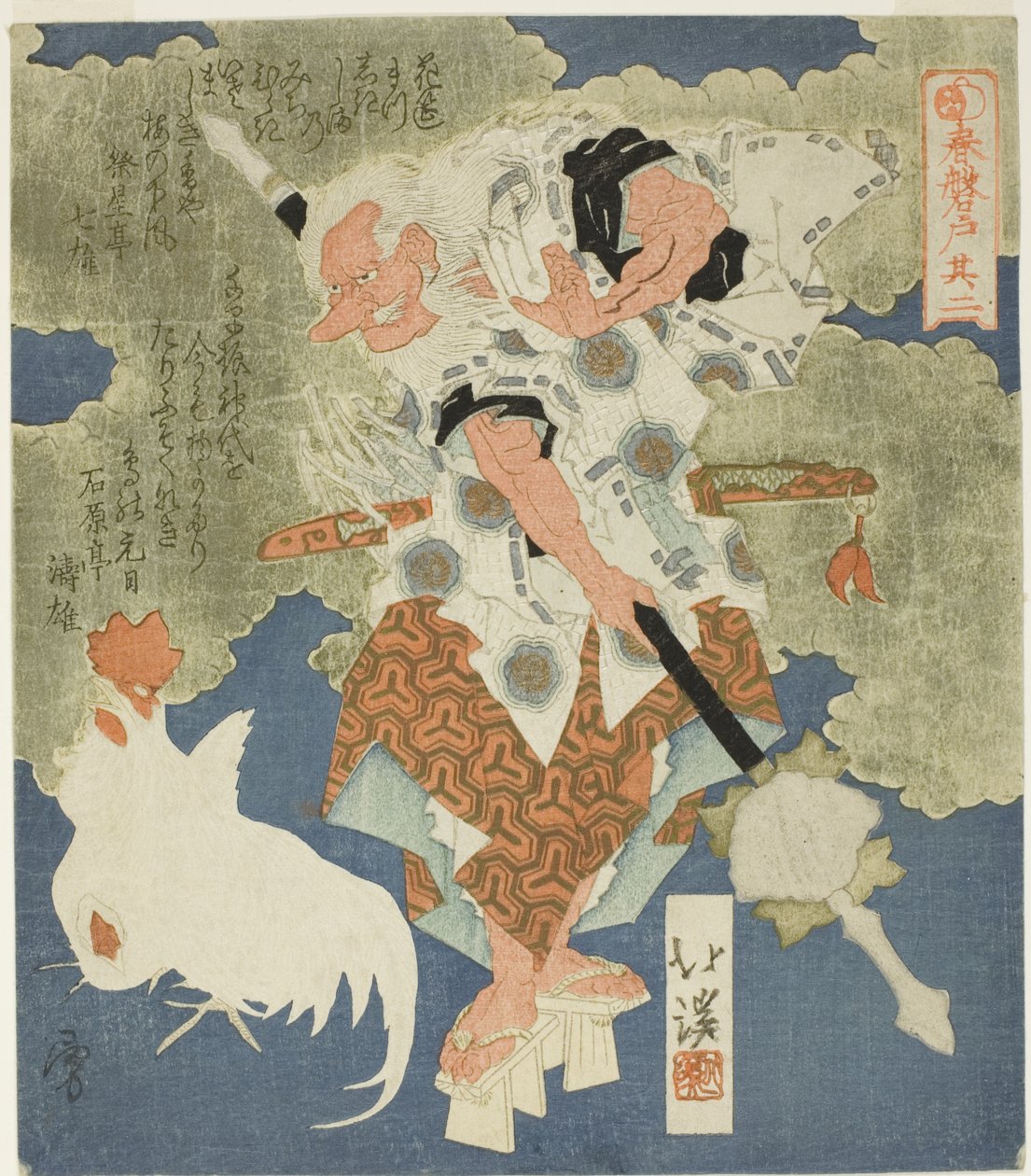 Sarutahiko, nro 2 (Sono ni) sarjasta "The Boulder Door of Spring (Haru no iwato)" tekijältä Totoya Hokkei
