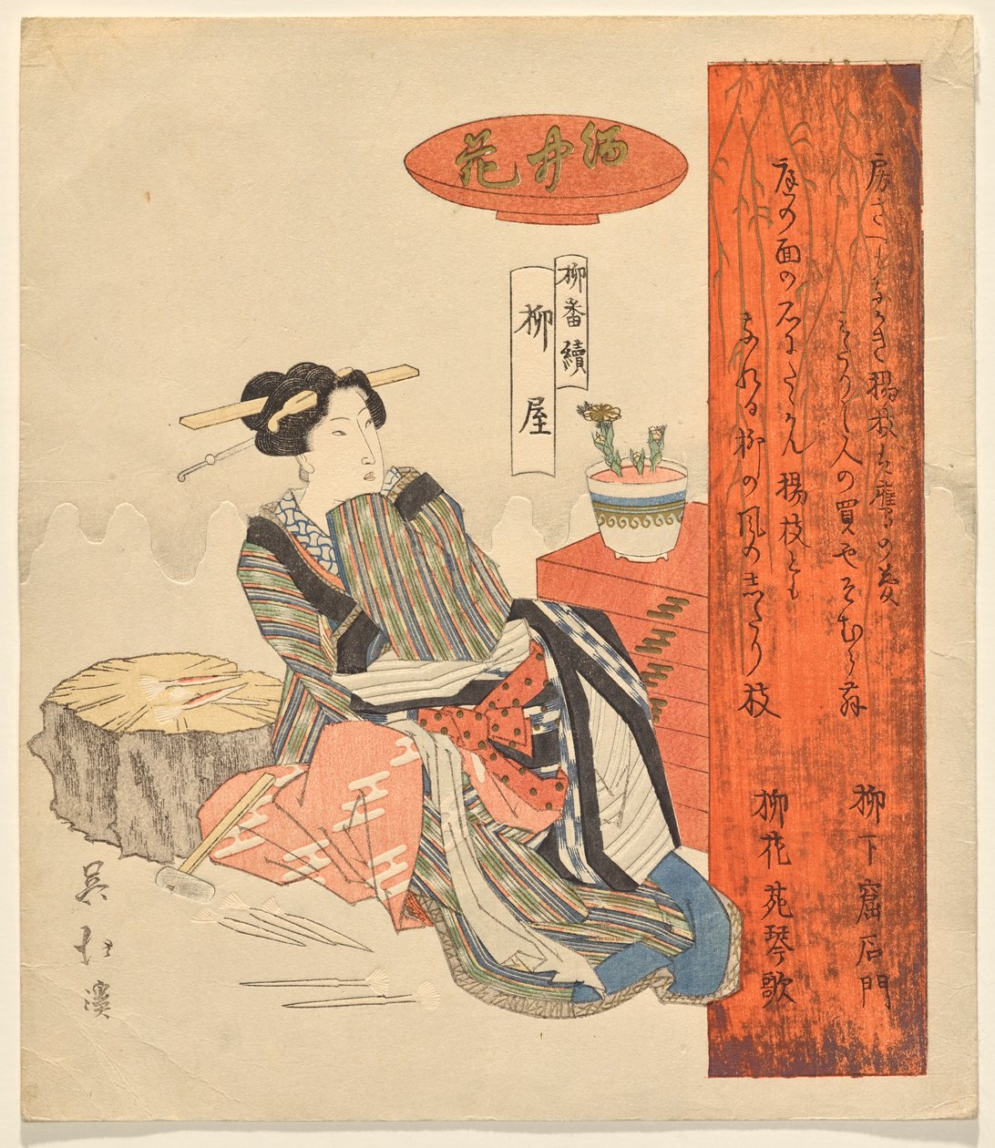 The Flower in Sake: House of Willow, Willow-sarjasta tekijältä Totoya Hokkei
