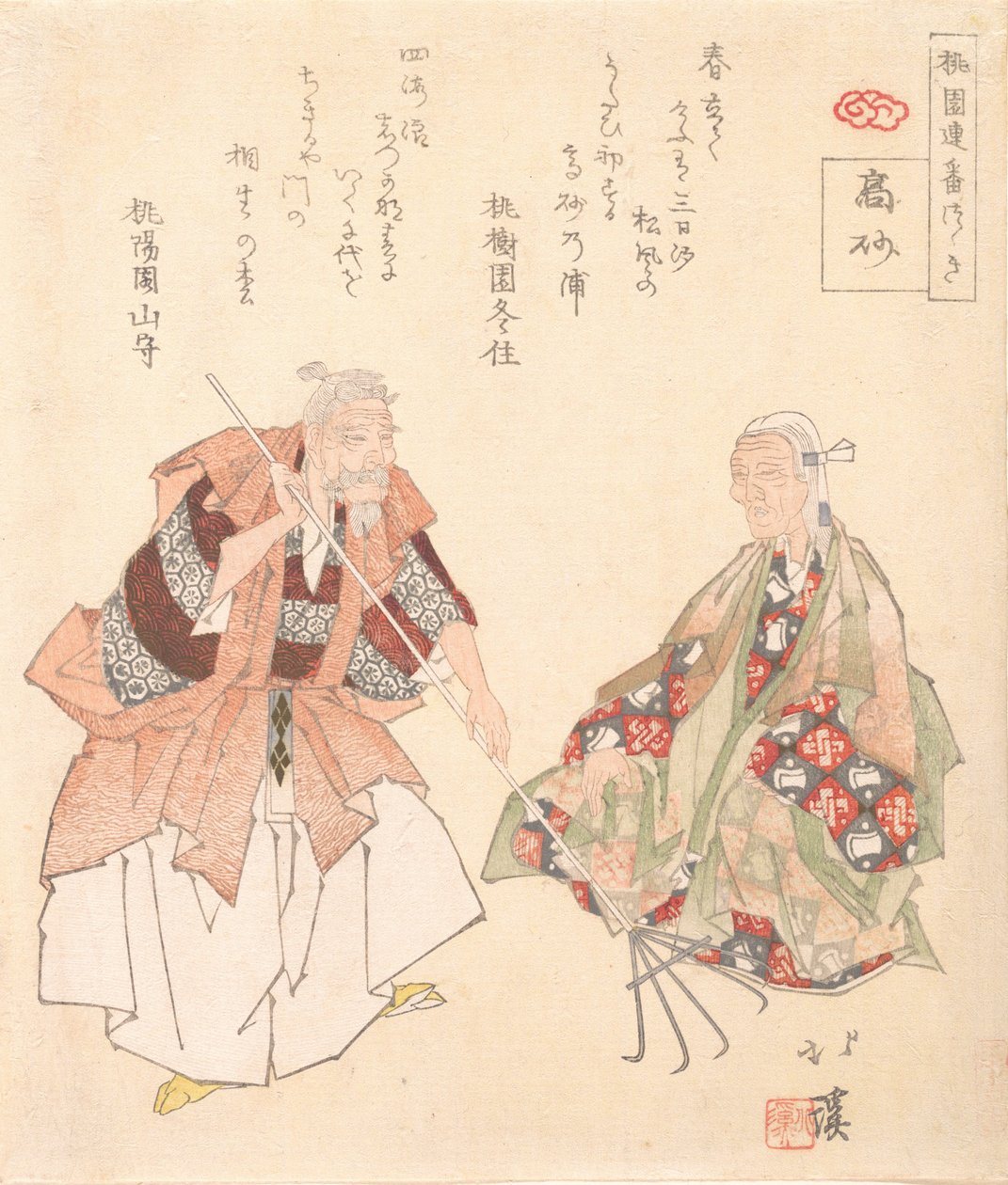 The Noh play, Takasago, ca. 1825. tekijältä Totoya Hokkei