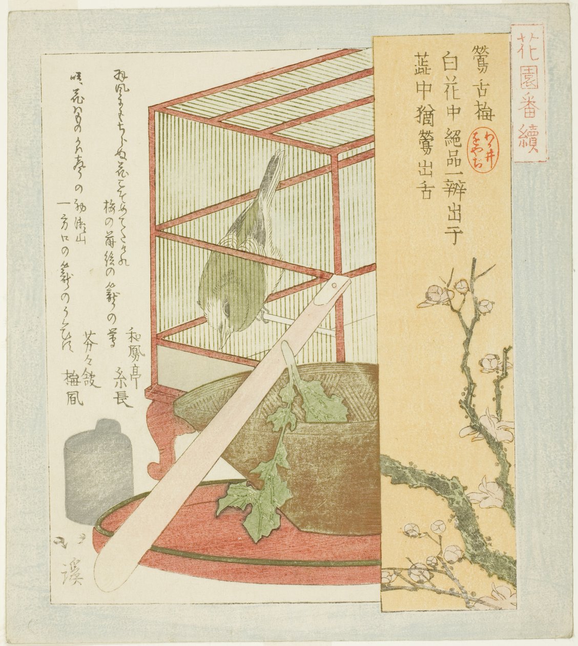 Warbler häkissä, sarjasta "A-sarja Hanazono Groupille (Hanazono bantsuzuki)" tekijältä Totoya Hokkei
