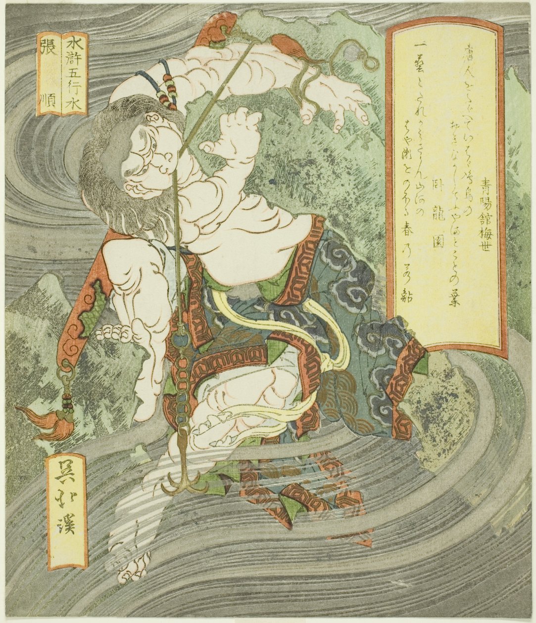 Vesi: Zhang Shun (Mizu, Chojun), sarjasta "The Five Elements of The Water Margin (Suiko gogyo)" tekijältä Totoya Hokkei
