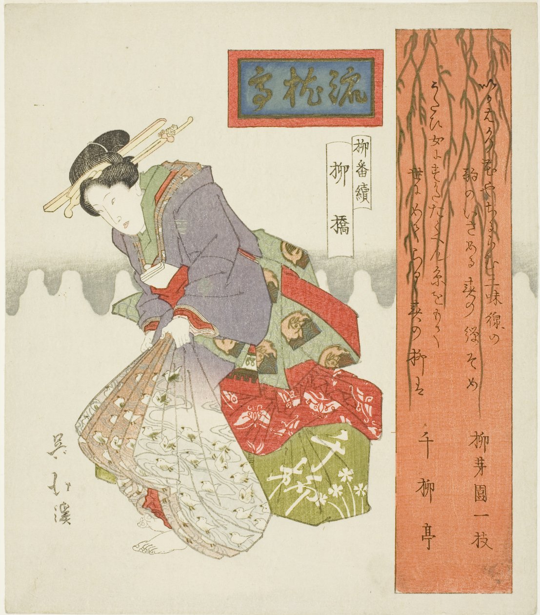 Willow Bridge (Yanagibashi), sarjasta "A Series of Willows (Yanagi bantsuzuki)" tekijältä Totoya Hokkei