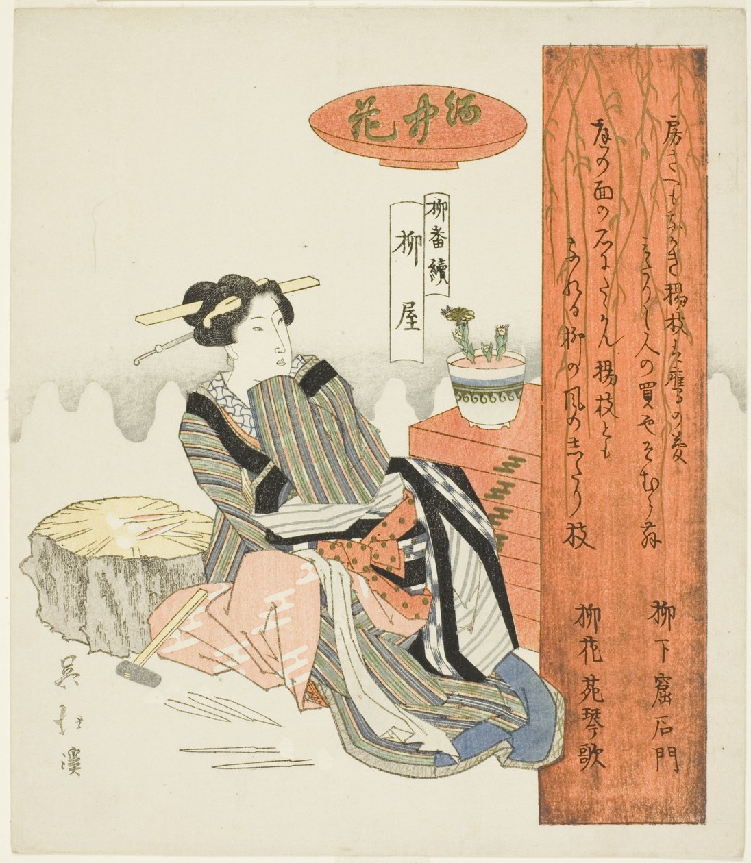 Willow Shop (Yanagiya), sarjasta "A Series of Willows (Yanagi bantsuzuki)" tekijältä Totoya Hokkei