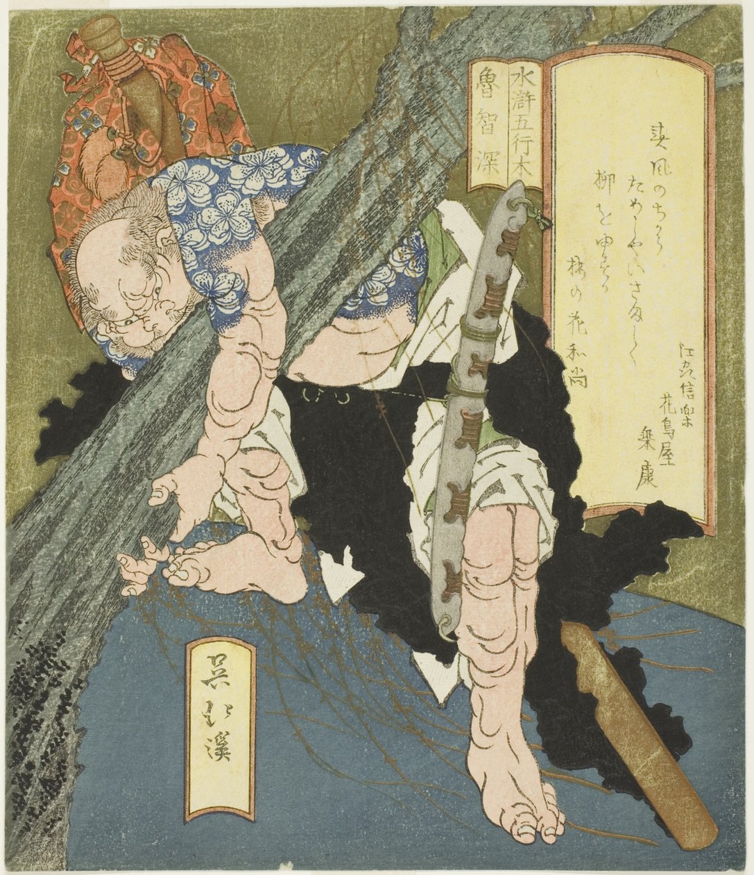 Puu: Lu Zhishen (Moku, Rochishin), sarjasta "The Five Elements of The Water Margin (Suiko gogyo)" tekijältä Totoya Hokkei