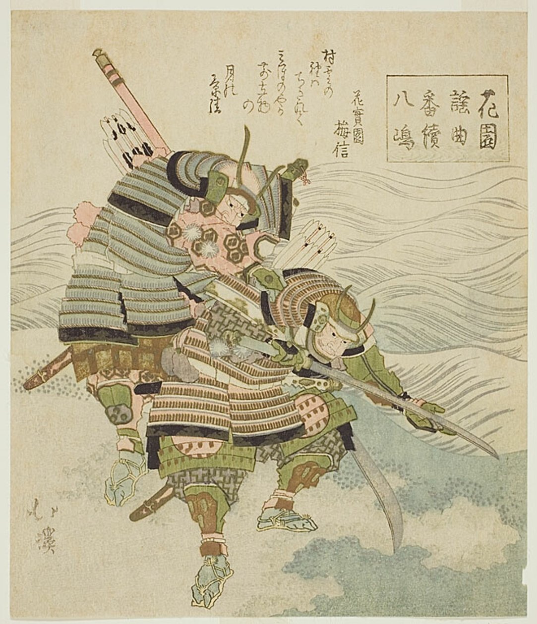 Yashima, soturinäytelmä, sarjasta "Noh Songs of Gardens (Hanazono yokyoku bantsuzuki)". tekijältä Totoya Hokkei