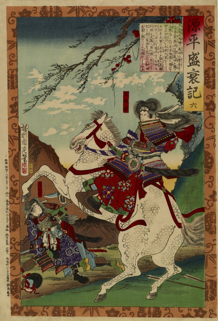 Tomoe Morning Behair ds Morishige At Ei ottelua tekijältä Toyohara Chikanobu