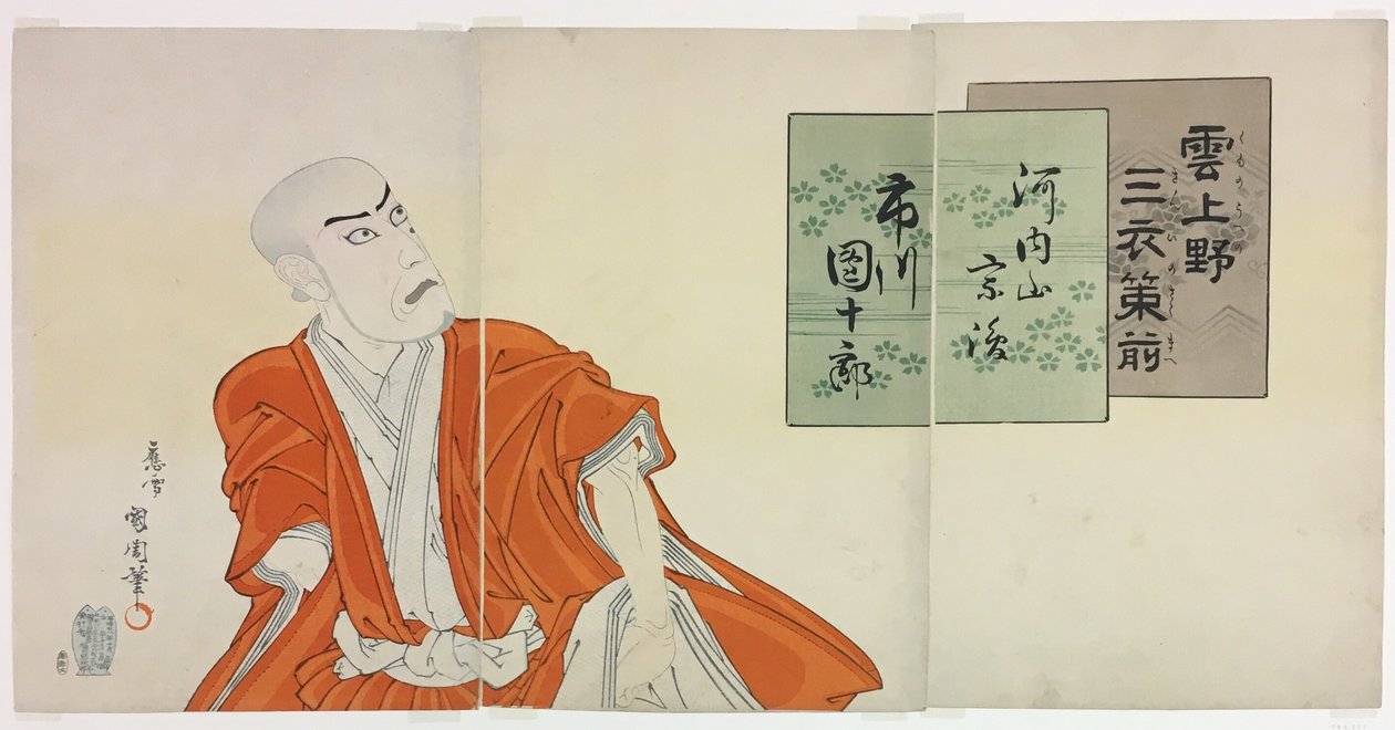 Näyttelijä Ichikawa Danjuro IX (Kochiyama Shshun) tekijältä Toyohara Kunichika