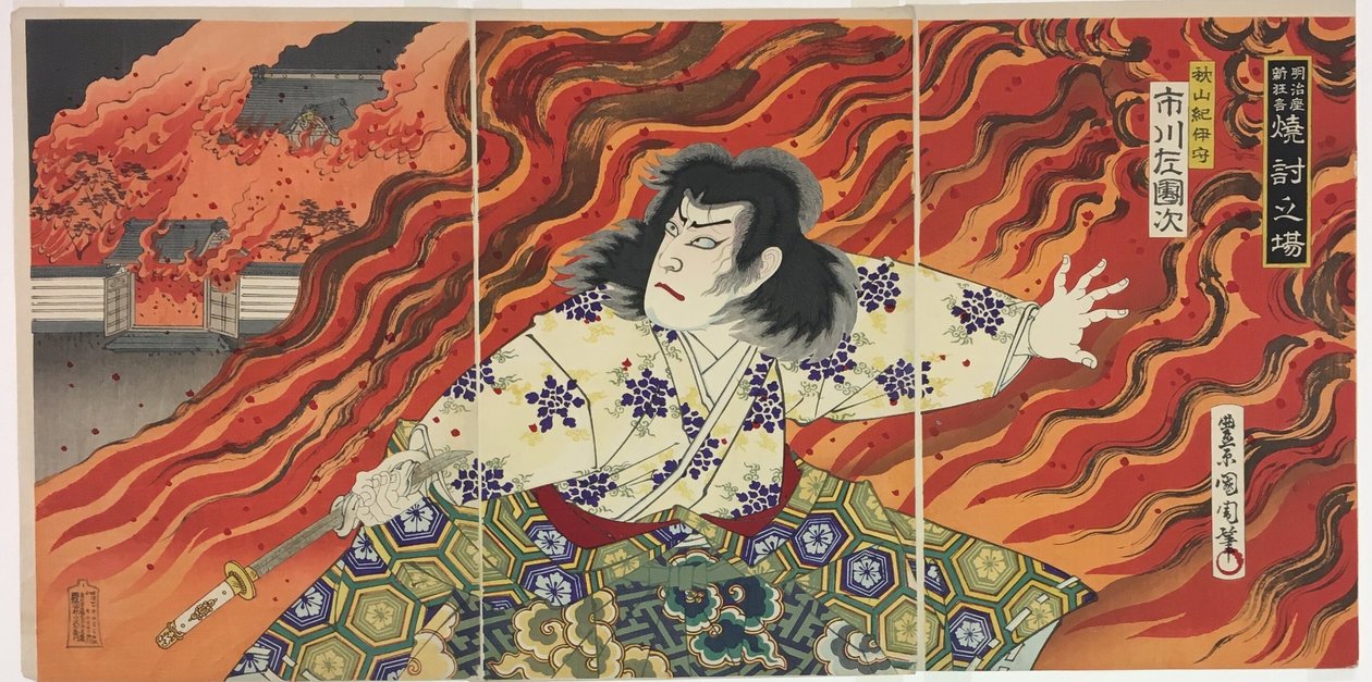 Näyttelijä Ichikawa Sadanji I (Akiyama Kii no Kami) tekijältä Toyohara Kunichika