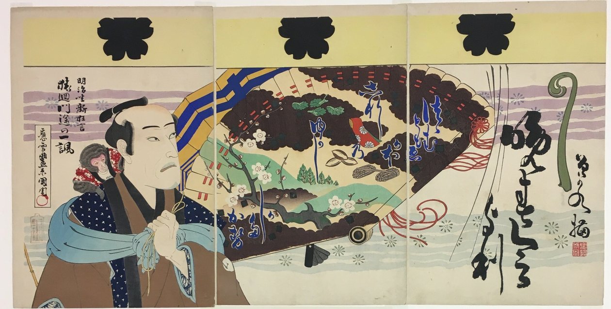 Näyttelijä Onoe Kikugoro V (Yojiro) tekijältä Toyohara Kunichika