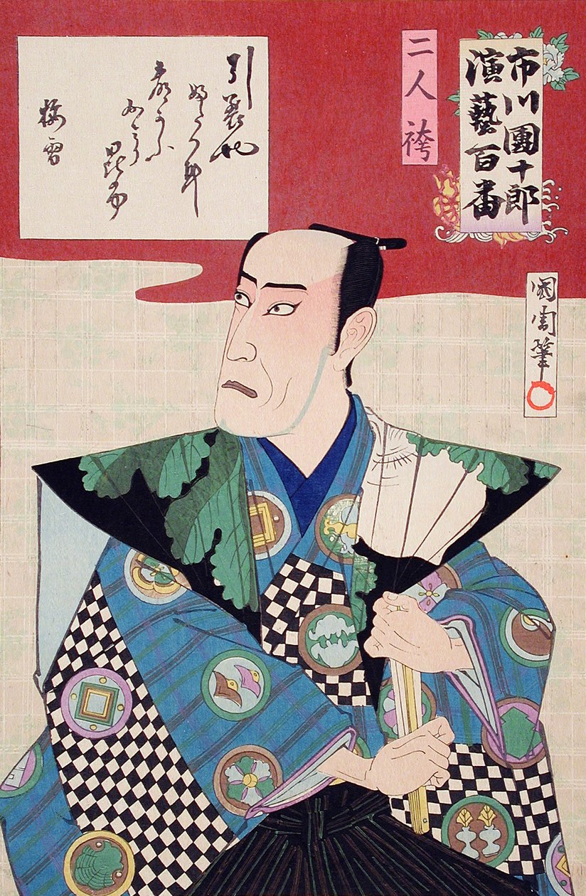 Futari Bakama tekijältä Toyohara Kunichika